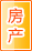 运城房产家居