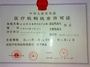 山西省运城陈波脉管炎专科医院